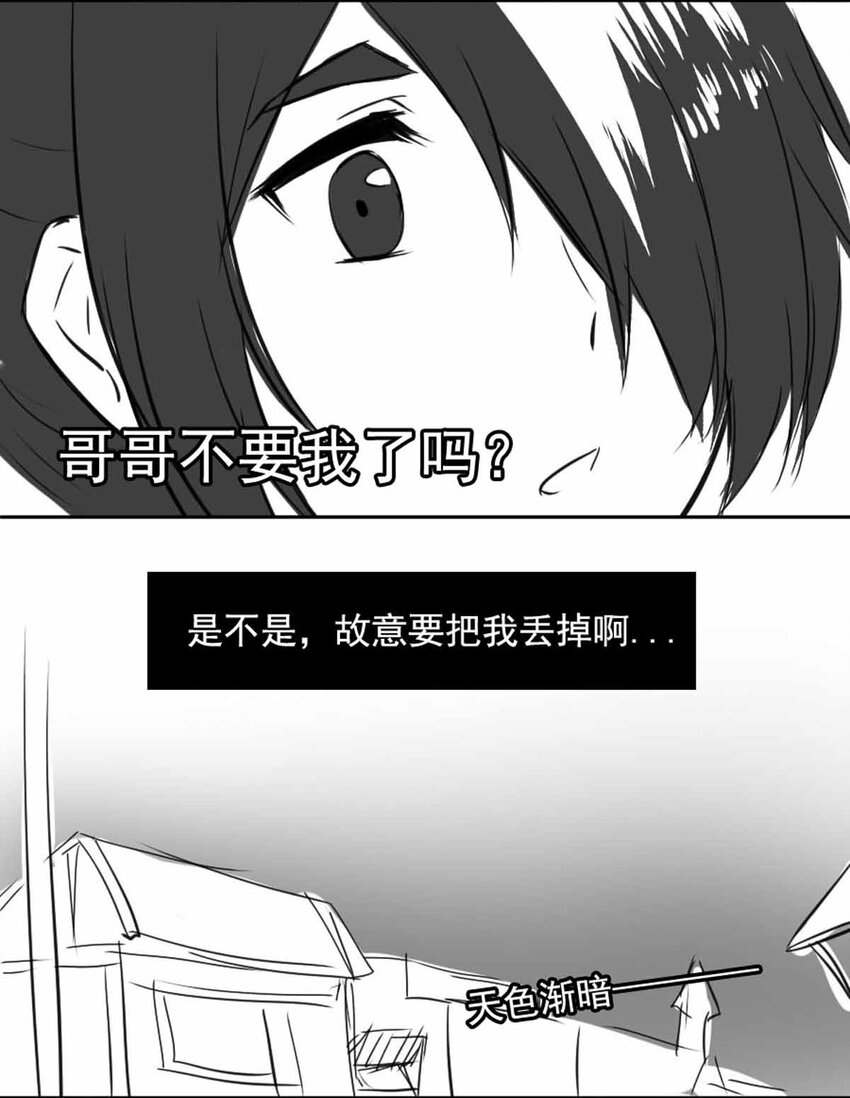 《我愿为你献上黎明》漫画最新章节6 战火的女王（中）免费下拉式在线观看章节第【34】张图片