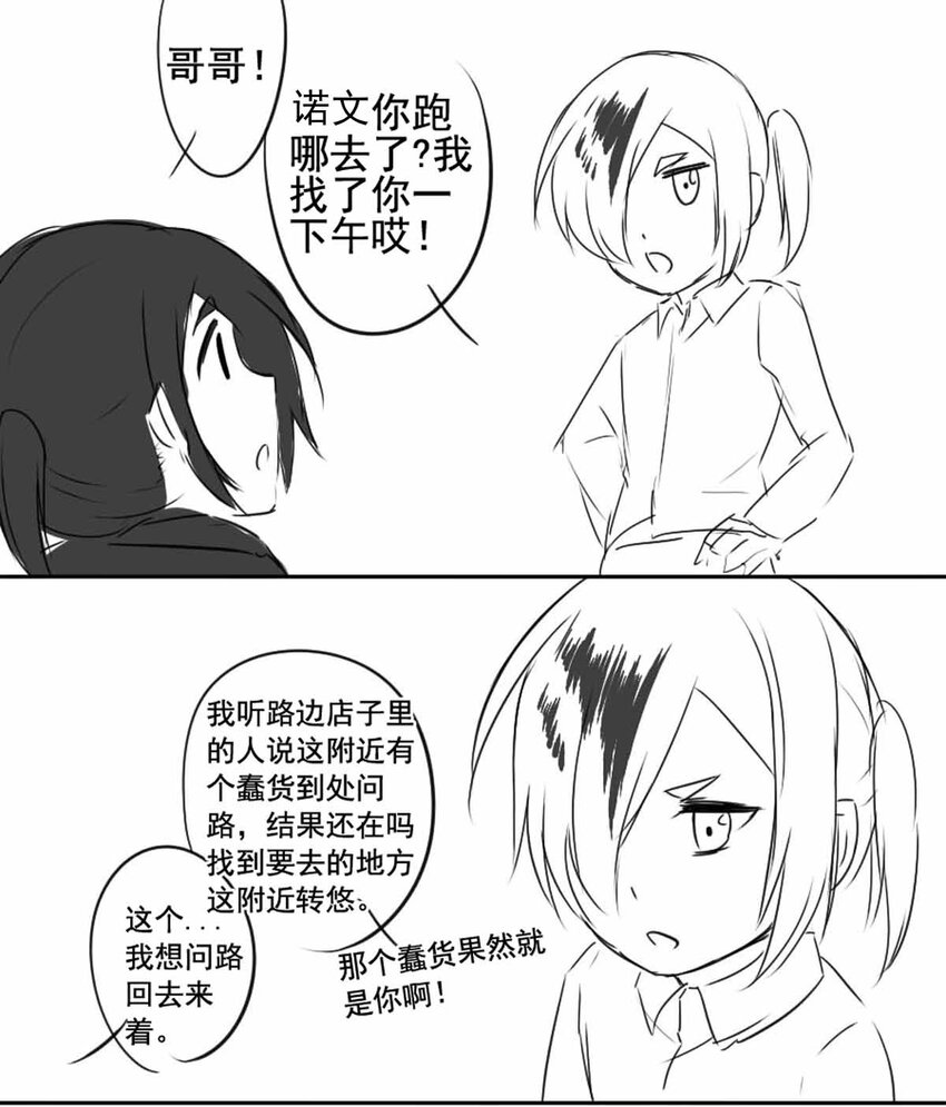 《我愿为你献上黎明》漫画最新章节6 战火的女王（中）免费下拉式在线观看章节第【36】张图片