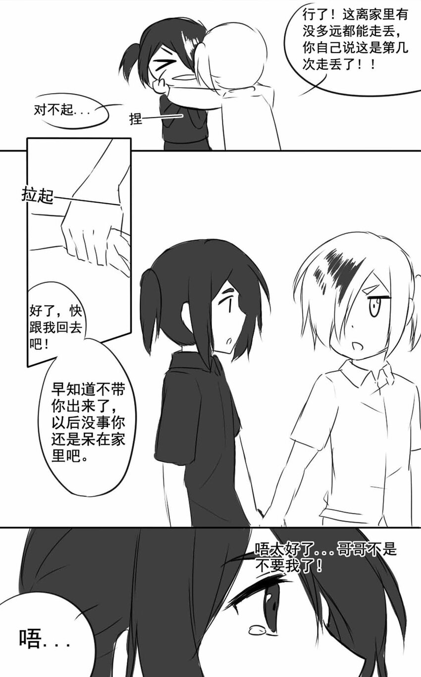 《我愿为你献上黎明》漫画最新章节6 战火的女王（中）免费下拉式在线观看章节第【37】张图片