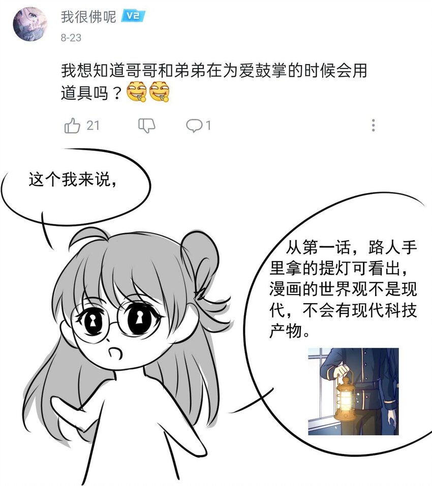 《我愿为你献上黎明》漫画最新章节7 战火的女王（下）免费下拉式在线观看章节第【28】张图片