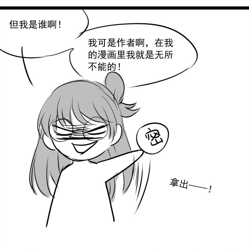 《我愿为你献上黎明》漫画最新章节7 战火的女王（下）免费下拉式在线观看章节第【29】张图片