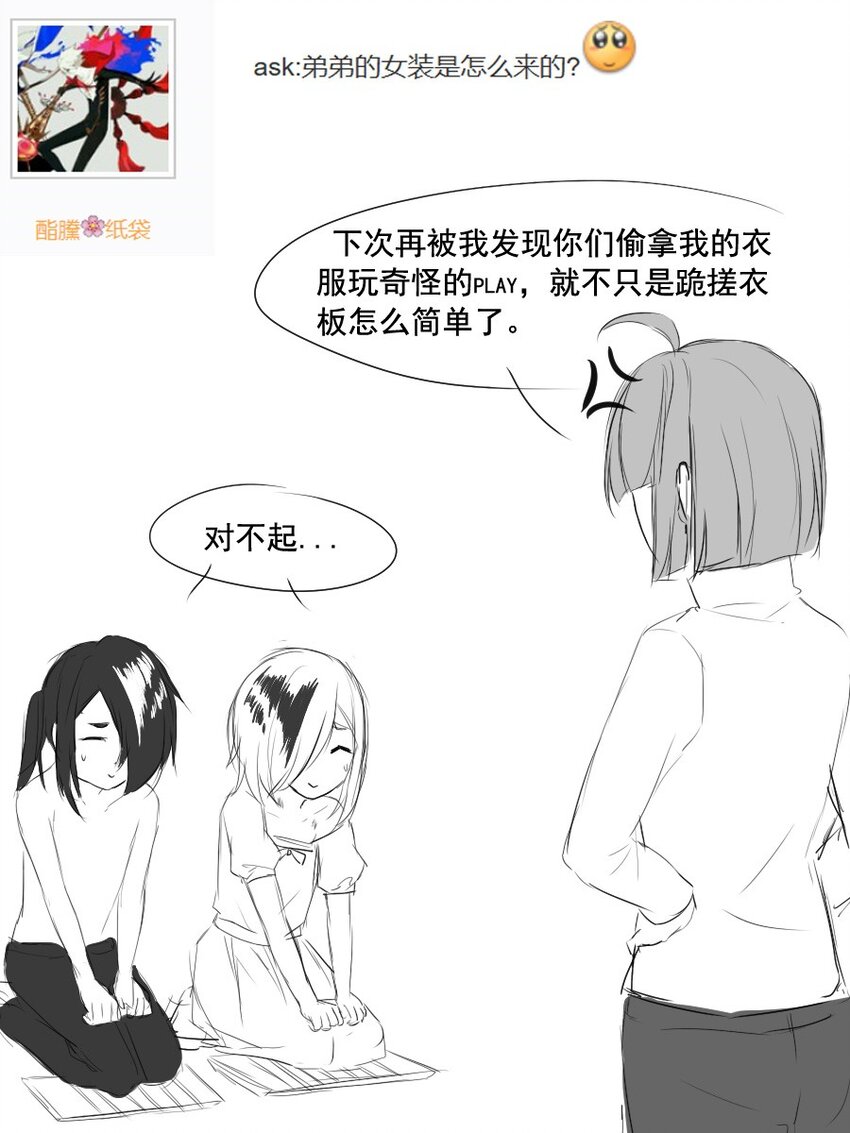 《我愿为你献上黎明》漫画最新章节7 战火的女王（下）免费下拉式在线观看章节第【32】张图片