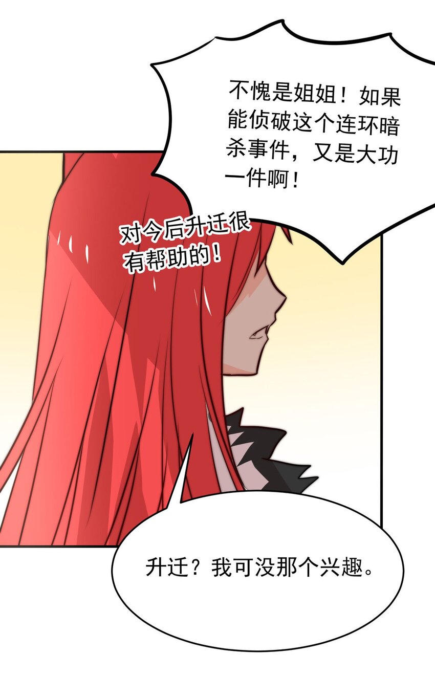 《我愿为你献上黎明》漫画最新章节7 战火的女王（下）免费下拉式在线观看章节第【8】张图片