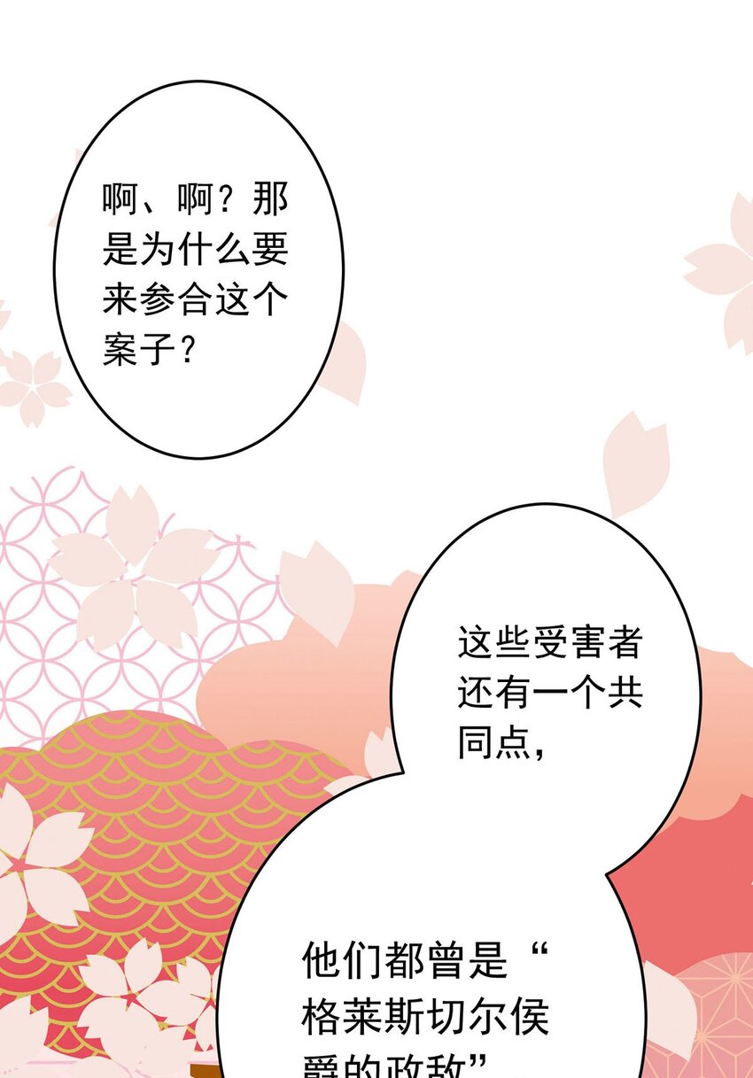 《我愿为你献上黎明》漫画最新章节7 战火的女王（下）免费下拉式在线观看章节第【9】张图片