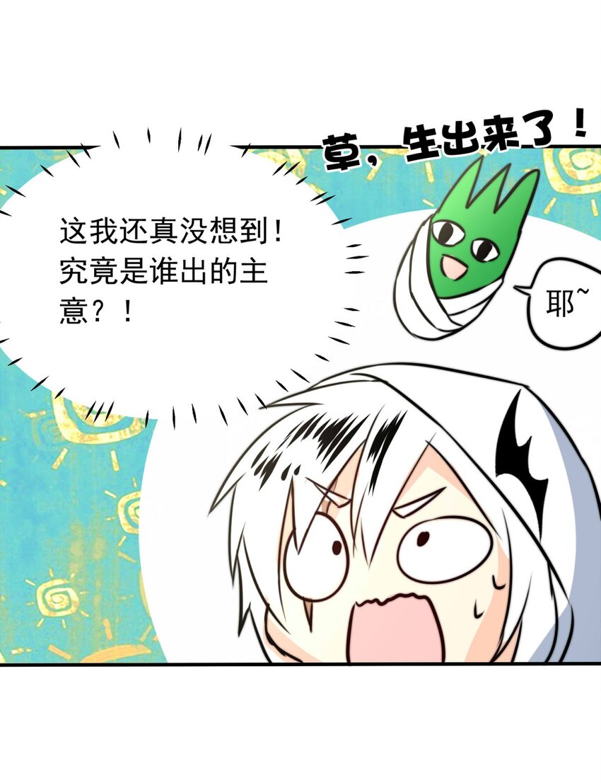 《我愿为你献上黎明》漫画最新章节8 意料之外免费下拉式在线观看章节第【14】张图片