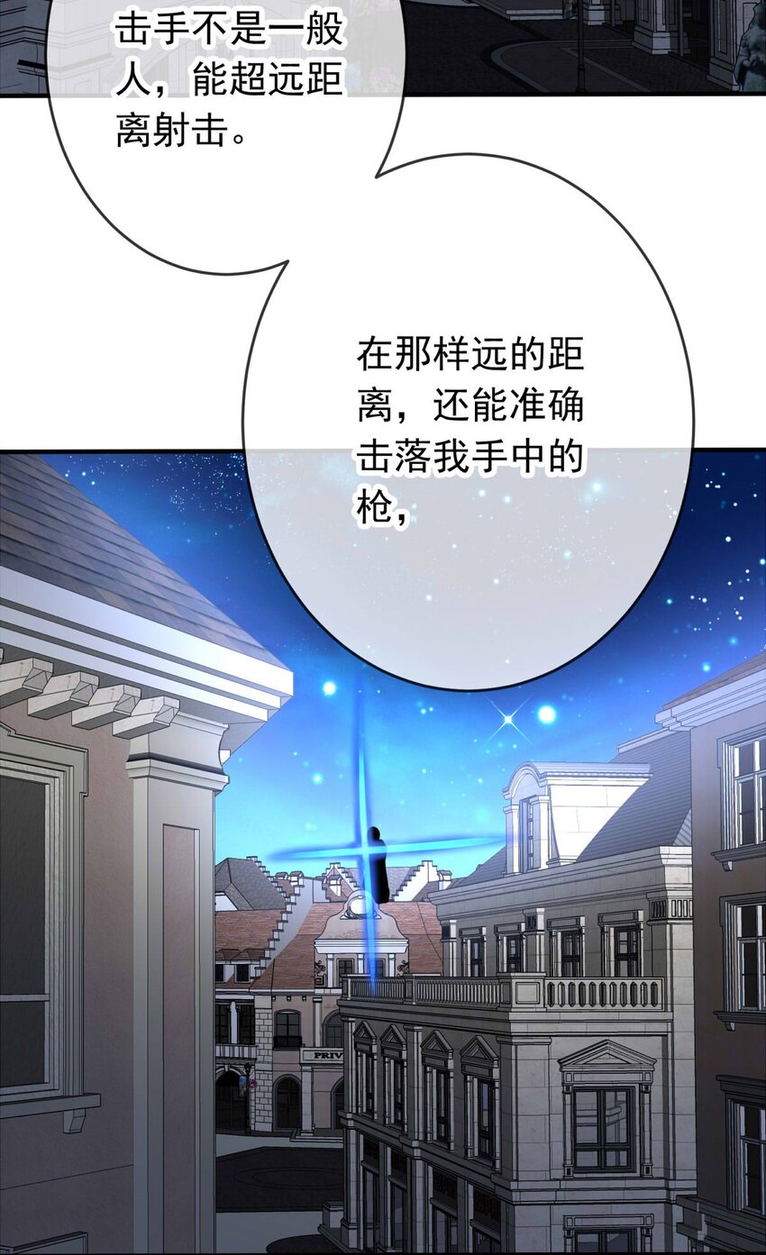 《我愿为你献上黎明》漫画最新章节9 鹰眼免费下拉式在线观看章节第【18】张图片