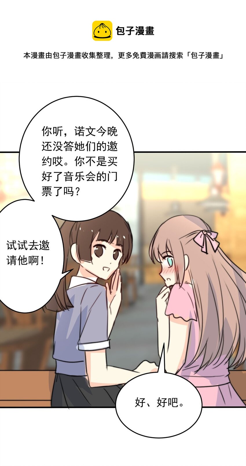 《我愿为你献上黎明》漫画最新章节10 誓言免费下拉式在线观看章节第【14】张图片