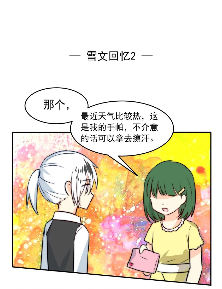 《我愿为你献上黎明》漫画最新章节10 誓言免费下拉式在线观看章节第【20】张图片