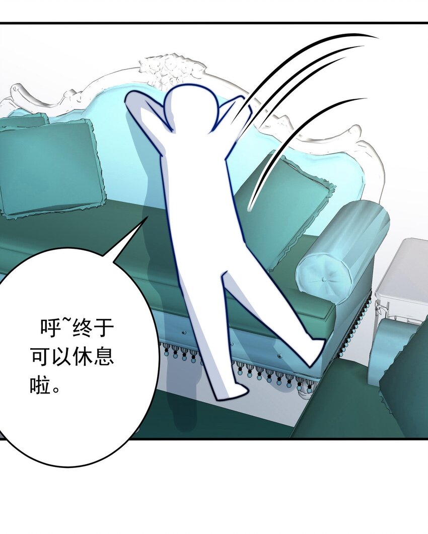 《我愿为你献上黎明》漫画最新章节10 誓言免费下拉式在线观看章节第【30】张图片