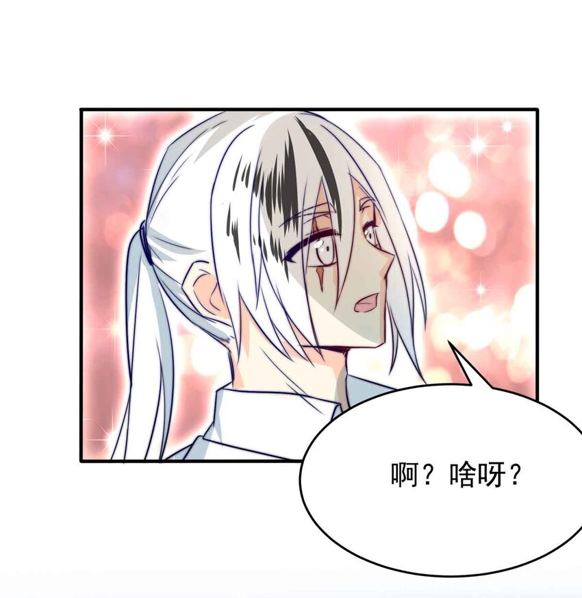 《我愿为你献上黎明》漫画最新章节10 誓言免费下拉式在线观看章节第【34】张图片