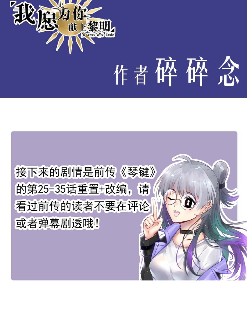 《我愿为你献上黎明》漫画最新章节10 誓言免费下拉式在线观看章节第【40】张图片