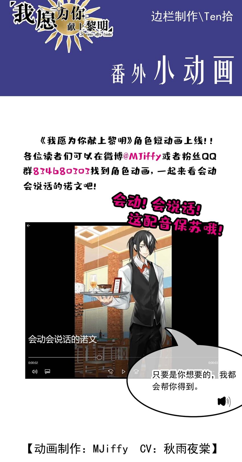 《我愿为你献上黎明》漫画最新章节10 誓言免费下拉式在线观看章节第【42】张图片