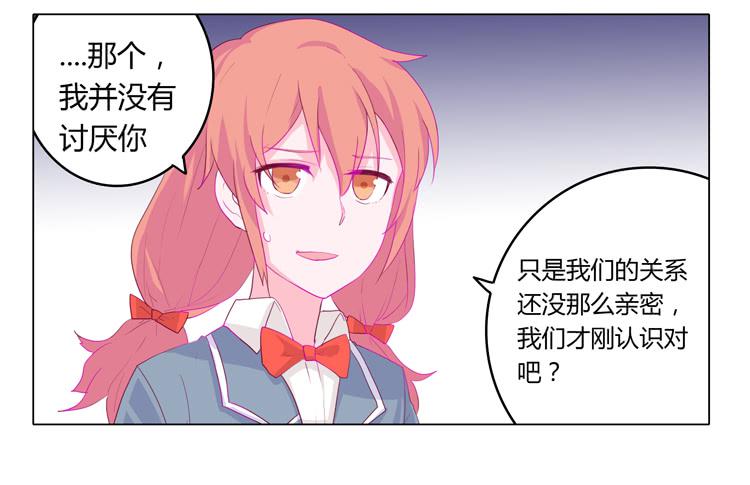 《我与秋田》漫画最新章节我不要变！免费下拉式在线观看章节第【10】张图片