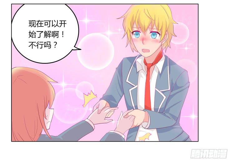 《我与秋田》漫画最新章节我不要变！免费下拉式在线观看章节第【11】张图片