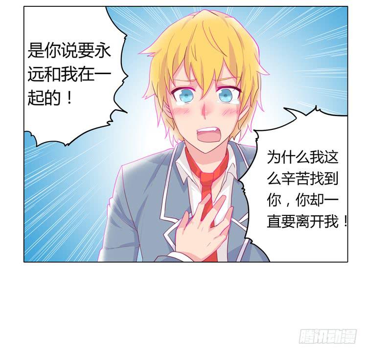 《我与秋田》漫画最新章节我不要变！免费下拉式在线观看章节第【14】张图片