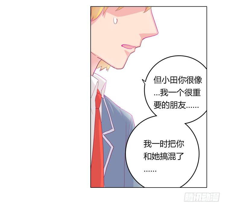 《我与秋田》漫画最新章节我不要变！免费下拉式在线观看章节第【20】张图片