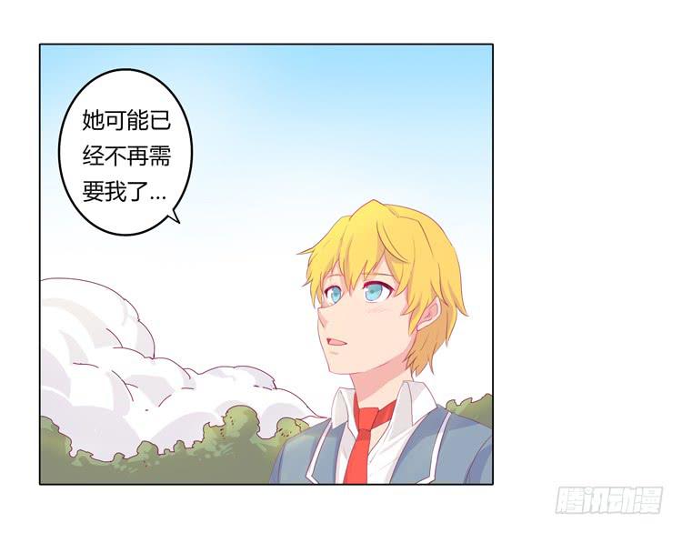 《我与秋田》漫画最新章节我不要变！免费下拉式在线观看章节第【26】张图片