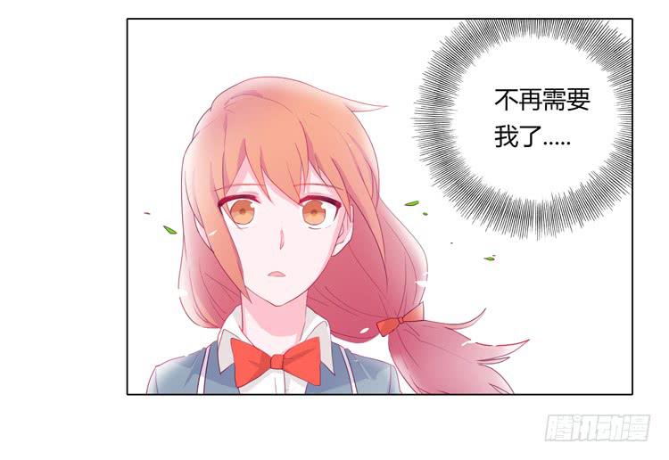 《我与秋田》漫画最新章节我不要变！免费下拉式在线观看章节第【27】张图片