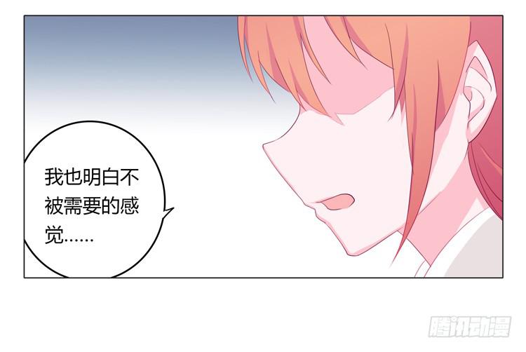 《我与秋田》漫画最新章节我不要变！免费下拉式在线观看章节第【28】张图片