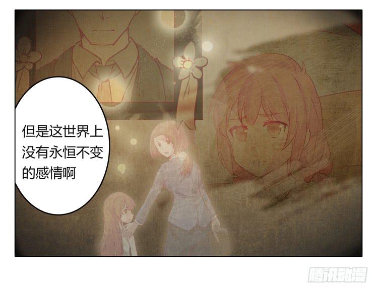 《我与秋田》漫画最新章节我不要变！免费下拉式在线观看章节第【29】张图片