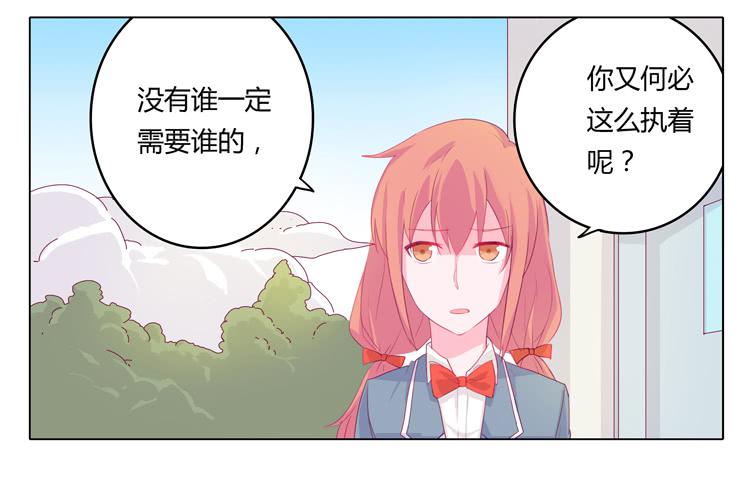 《我与秋田》漫画最新章节我不要变！免费下拉式在线观看章节第【30】张图片