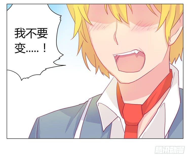 《我与秋田》漫画最新章节我不要变！免费下拉式在线观看章节第【31】张图片