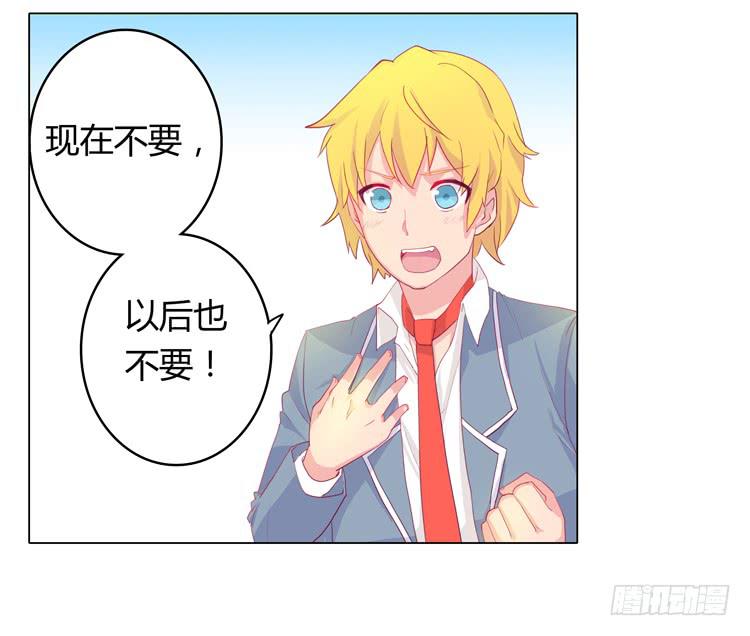 《我与秋田》漫画最新章节我不要变！免费下拉式在线观看章节第【32】张图片