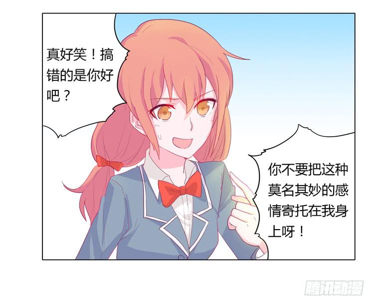 《我与秋田》漫画最新章节我不要变！免费下拉式在线观看章节第【33】张图片