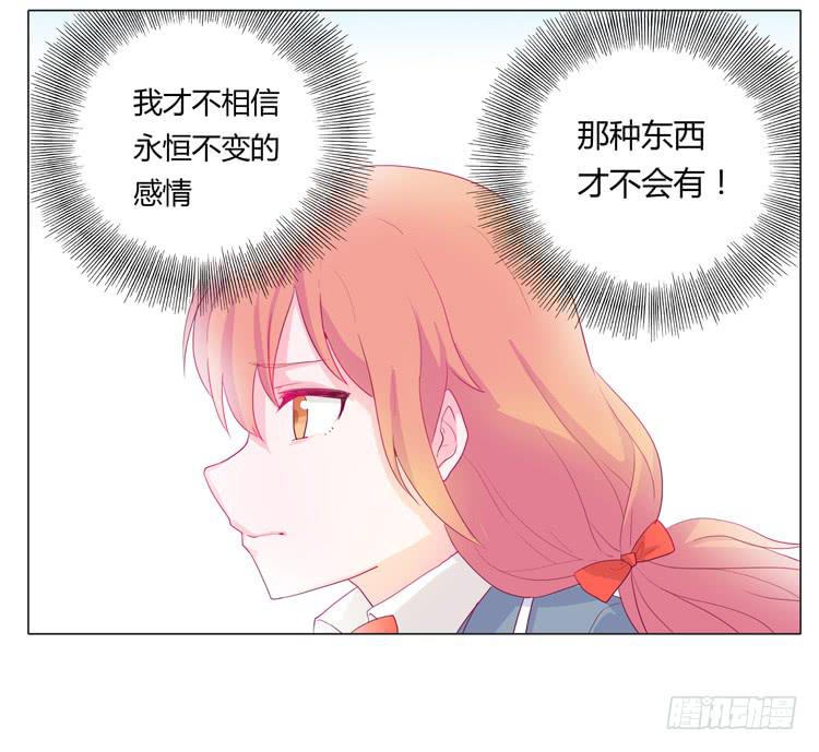 《我与秋田》漫画最新章节我不要变！免费下拉式在线观看章节第【35】张图片