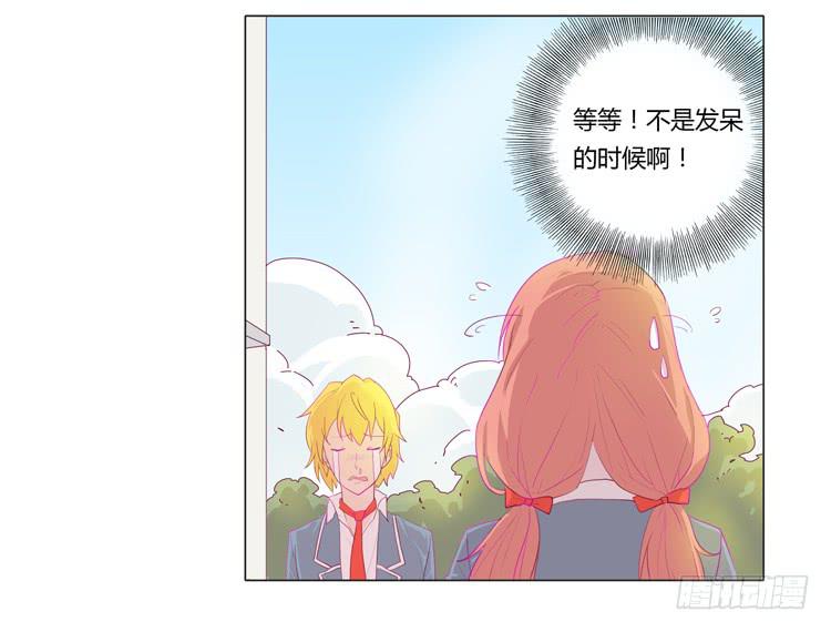 《我与秋田》漫画最新章节我不要变！免费下拉式在线观看章节第【4】张图片