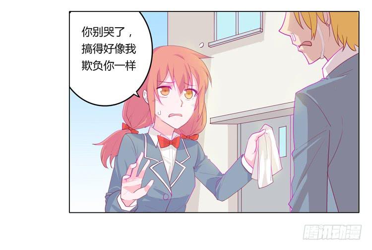 《我与秋田》漫画最新章节我不要变！免费下拉式在线观看章节第【6】张图片