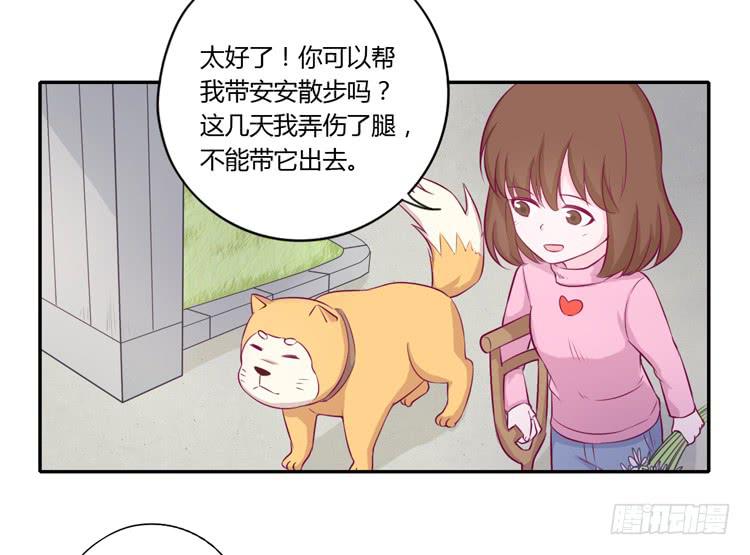 《我与秋田》漫画最新章节拉近距离大作战免费下拉式在线观看章节第【24】张图片