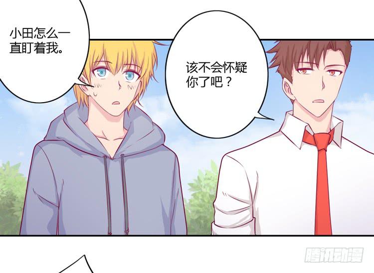 《我与秋田》漫画最新章节拉近距离大作战免费下拉式在线观看章节第【3】张图片