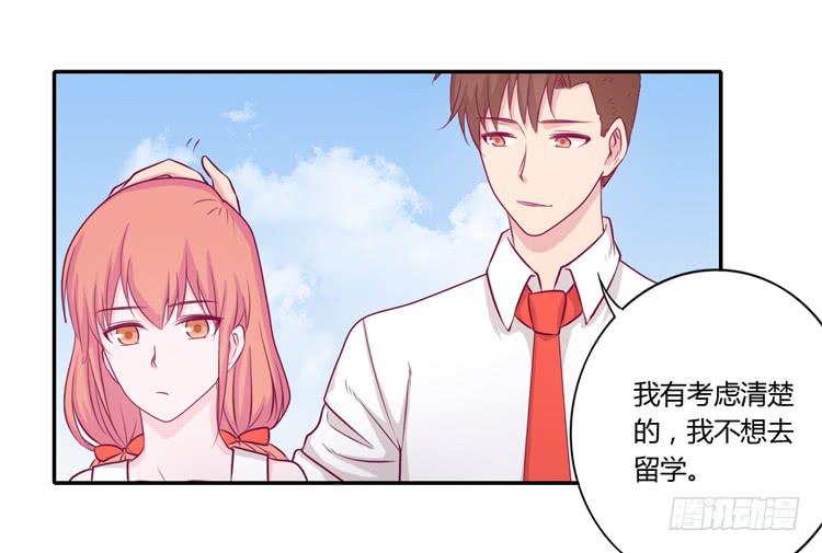 《我与秋田》漫画最新章节拉近距离大作战免费下拉式在线观看章节第【33】张图片