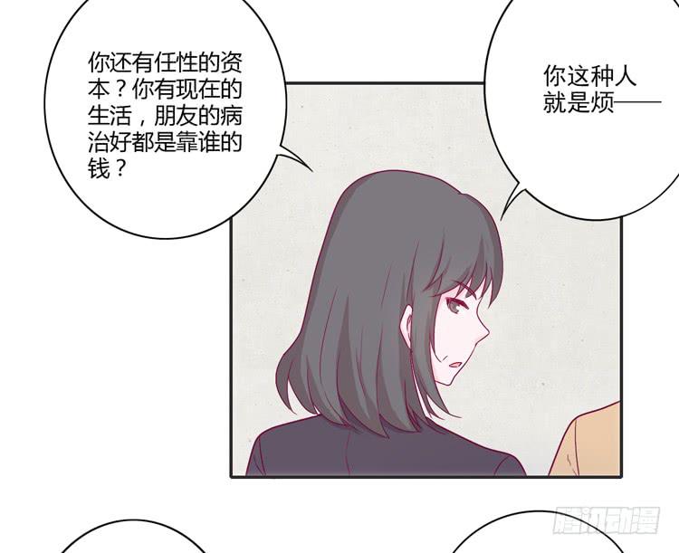 《我与秋田》漫画最新章节辰风的选择免费下拉式在线观看章节第【14】张图片