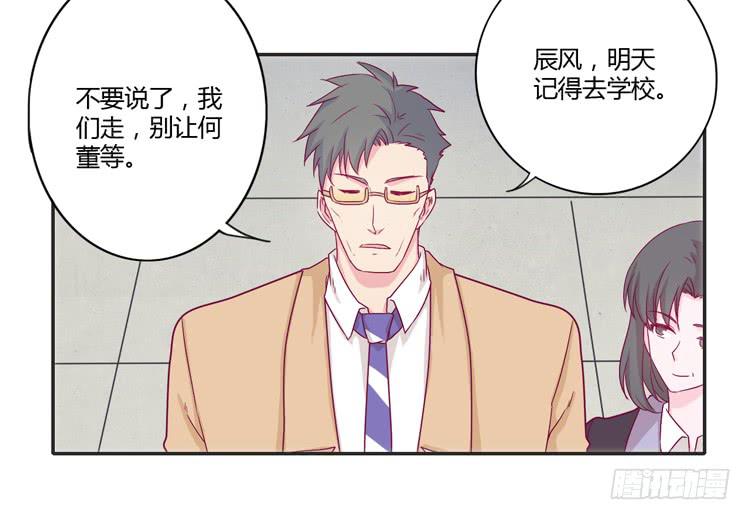 《我与秋田》漫画最新章节辰风的选择免费下拉式在线观看章节第【15】张图片