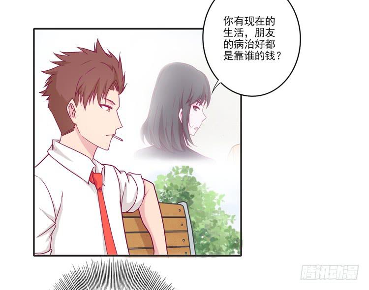 《我与秋田》漫画最新章节辰风的选择免费下拉式在线观看章节第【18】张图片