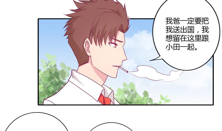 《我与秋田》漫画最新章节辰风的选择免费下拉式在线观看章节第【23】张图片