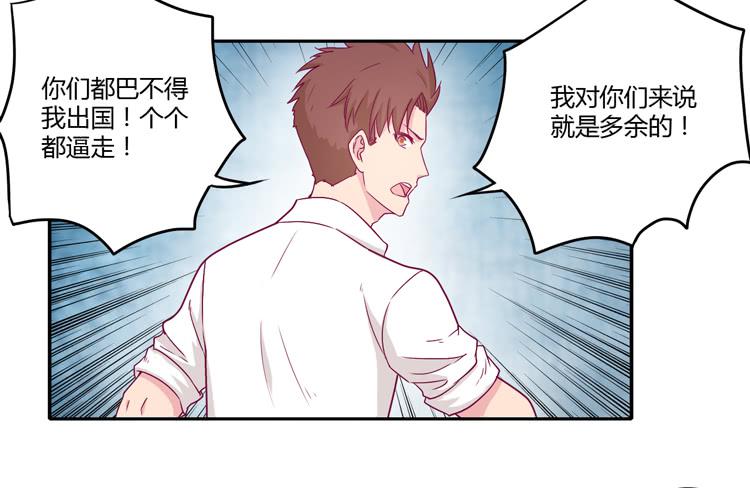 《我与秋田》漫画最新章节辰风的选择免费下拉式在线观看章节第【27】张图片