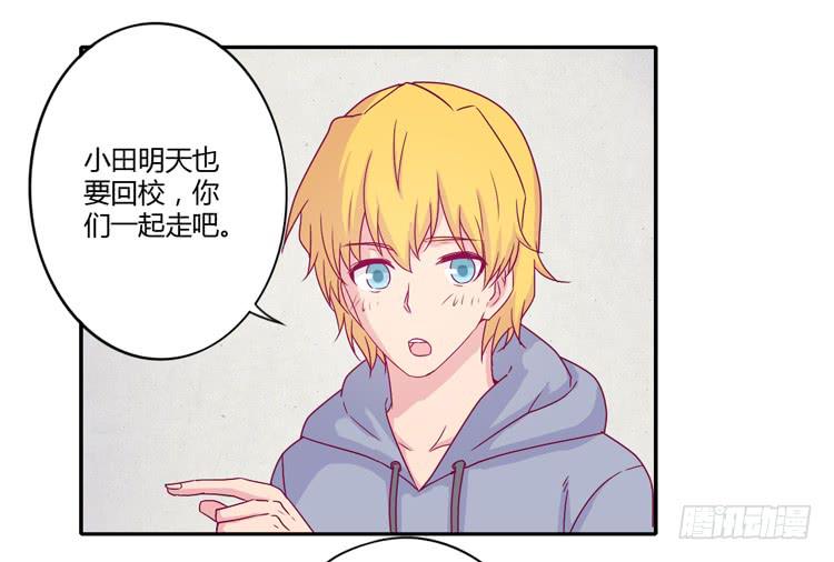 《我与秋田》漫画最新章节辰风的选择免费下拉式在线观看章节第【3】张图片