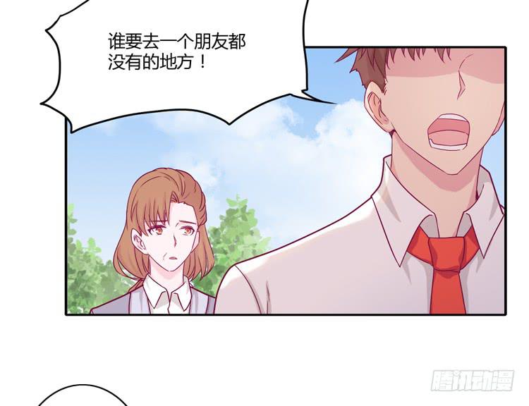 《我与秋田》漫画最新章节辰风的选择免费下拉式在线观看章节第【30】张图片