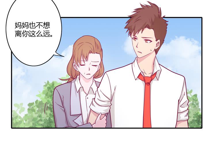 《我与秋田》漫画最新章节辰风的选择免费下拉式在线观看章节第【31】张图片