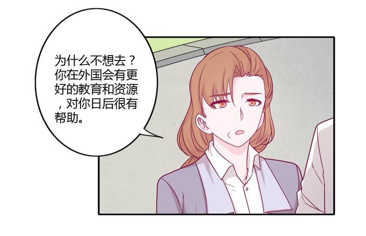 《我与秋田》漫画最新章节辰风的选择免费下拉式在线观看章节第【33】张图片