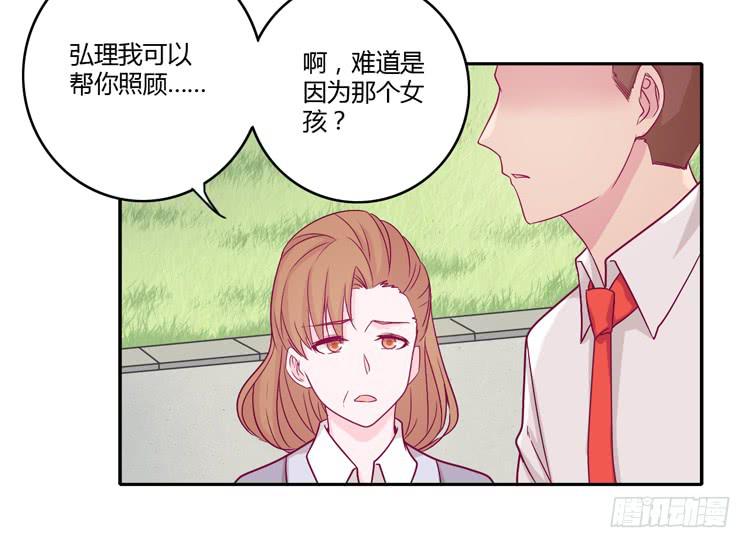 《我与秋田》漫画最新章节辰风的选择免费下拉式在线观看章节第【35】张图片