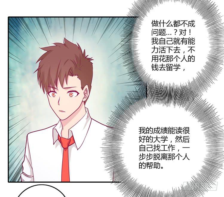 《我与秋田》漫画最新章节辰风的选择免费下拉式在线观看章节第【38】张图片