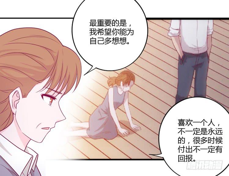 《我与秋田》漫画最新章节辰风的选择免费下拉式在线观看章节第【41】张图片