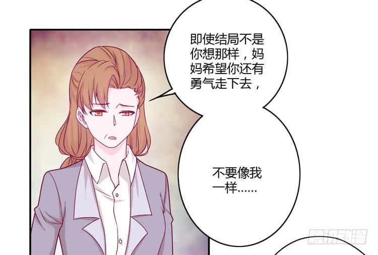 《我与秋田》漫画最新章节辰风的选择免费下拉式在线观看章节第【42】张图片