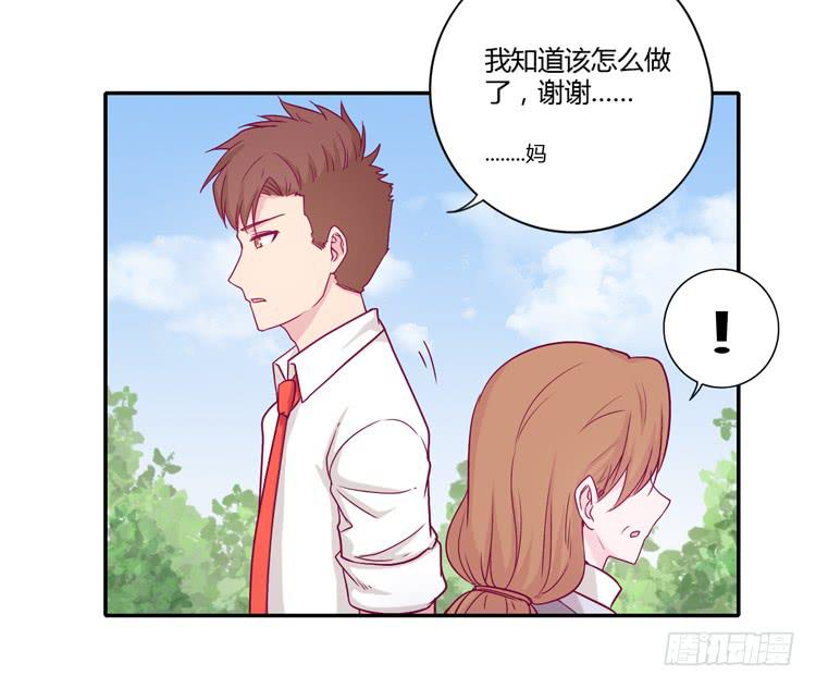 《我与秋田》漫画最新章节辰风的选择免费下拉式在线观看章节第【51】张图片