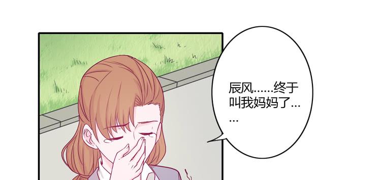 《我与秋田》漫画最新章节辰风的选择免费下拉式在线观看章节第【52】张图片