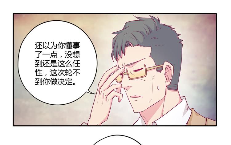 《我与秋田》漫画最新章节辰风的选择免费下拉式在线观看章节第【9】张图片